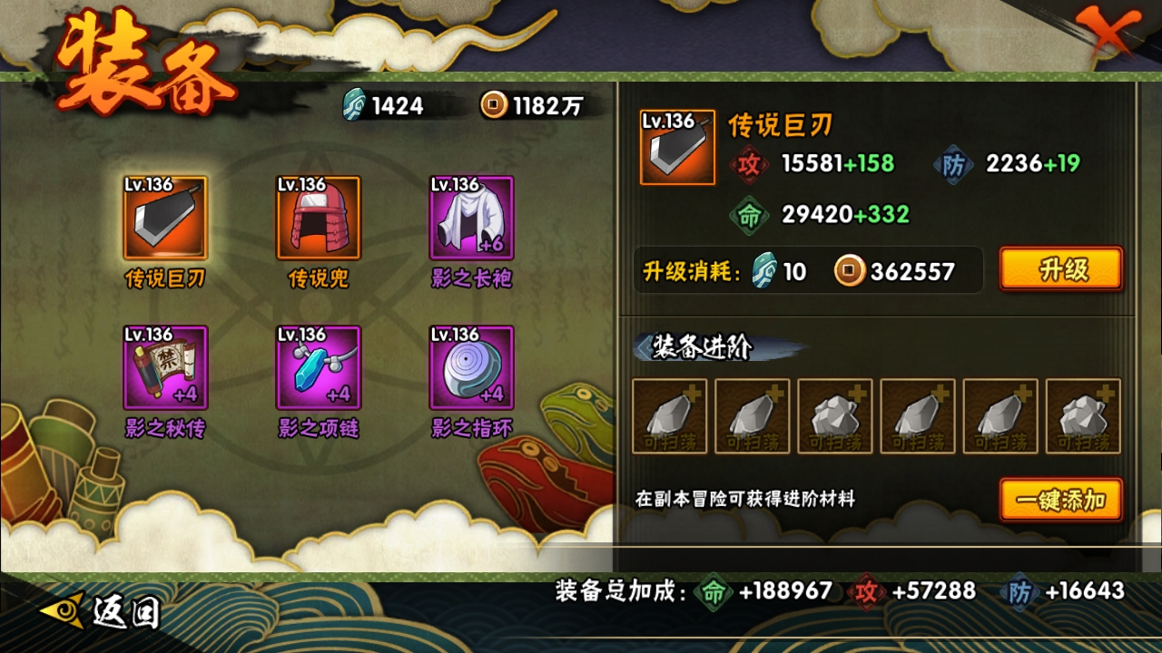 HYBSY313884火影忍者账号详情图12 HYBSY313884火影忍者账号详情图12