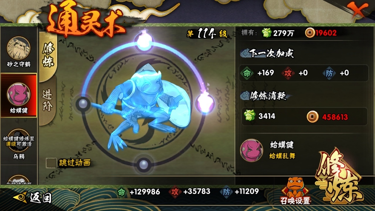 HYBSY313880火影忍者账号详情图11 HYBSY313880火影忍者账号详情图11