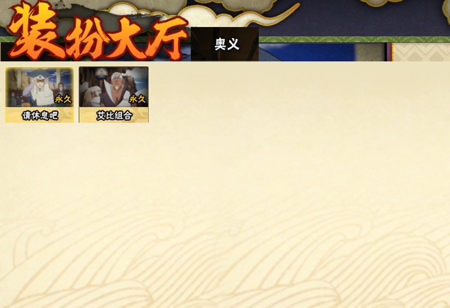 HYBSY313880火影忍者账号详情图20 HYBSY313880火影忍者账号详情图20