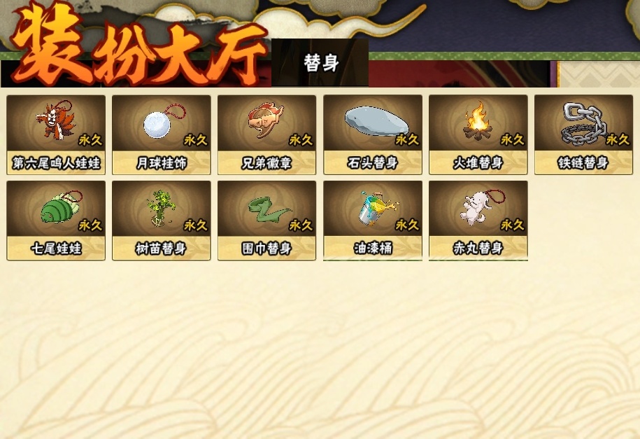 HYBSY313880火影忍者账号详情图22 HYBSY313880火影忍者账号详情图22