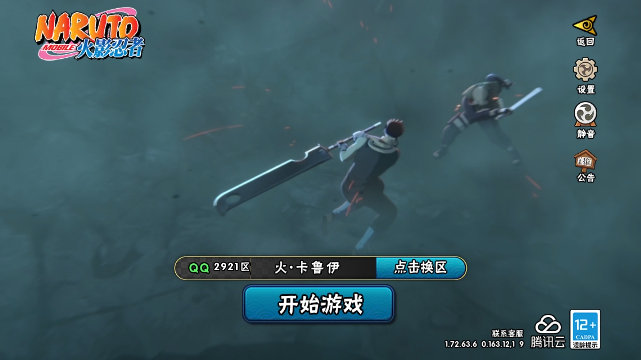 火影忍者账号安卓QQ[9741267]6S！实名: 包人脸 贵族等级: V1 S忍数: 6 A忍数: 12 战力值(万): 272 S级忍者: 佩恩「天道」,大蛇丸,波风水门,宇智波鼬 「须佐能乎」,迈特凯「死门」,自来