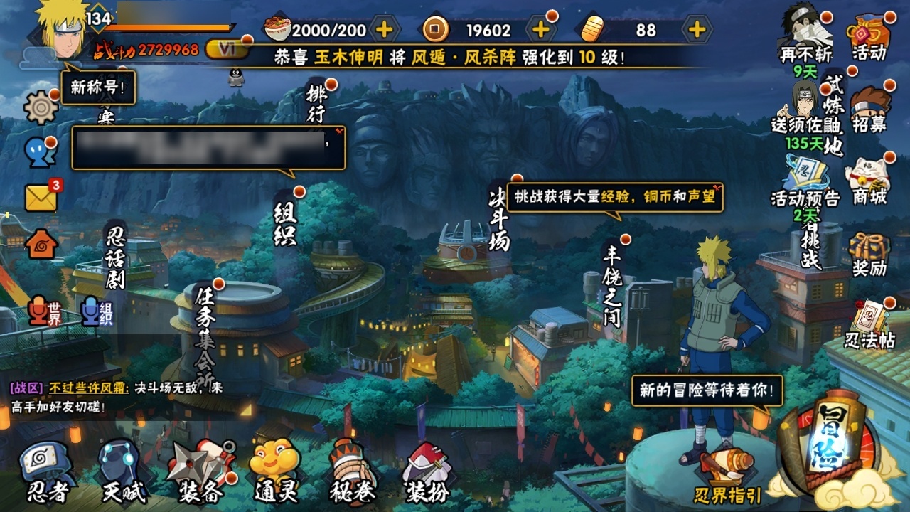 HYBSY313880火影忍者账号详情图2 HYBSY313880火影忍者账号详情图2