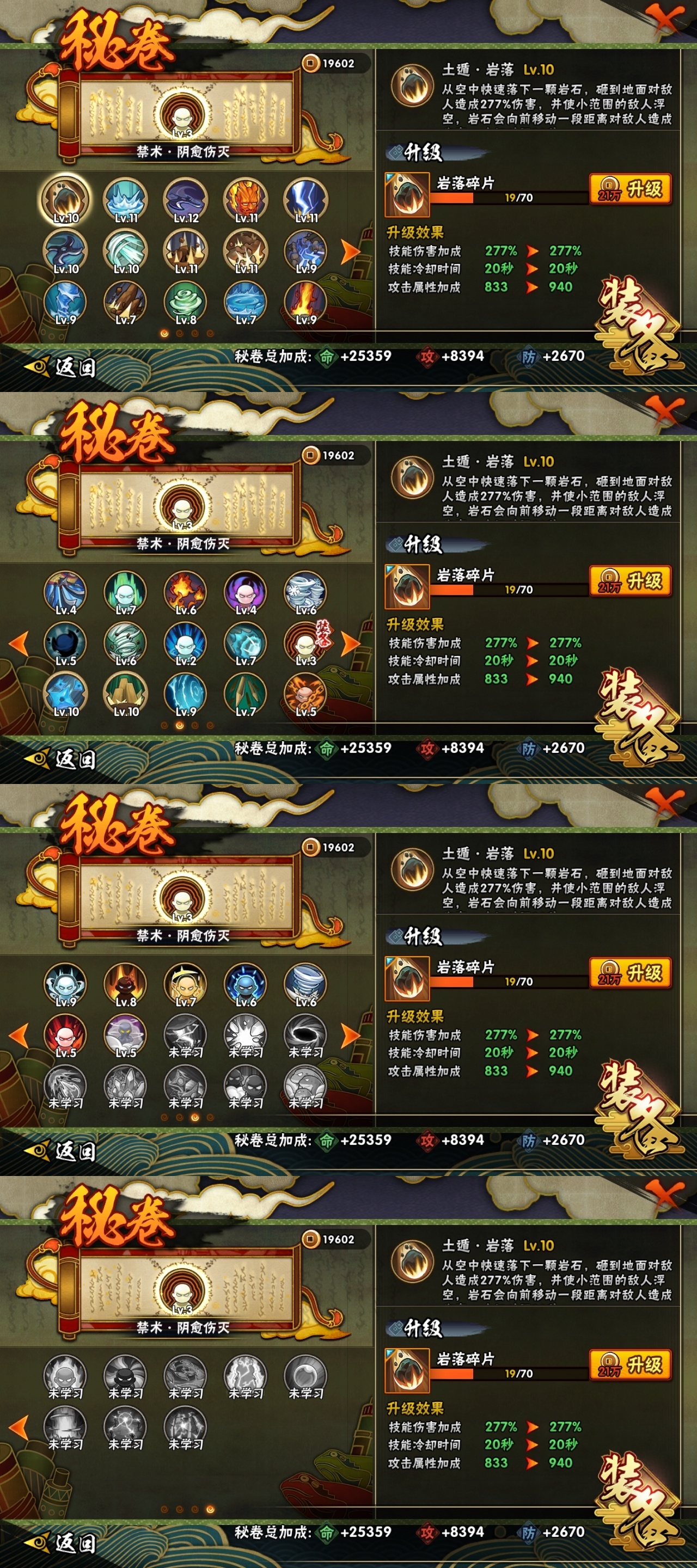 HYBSY313880火影忍者账号详情图10 HYBSY313880火影忍者账号详情图10