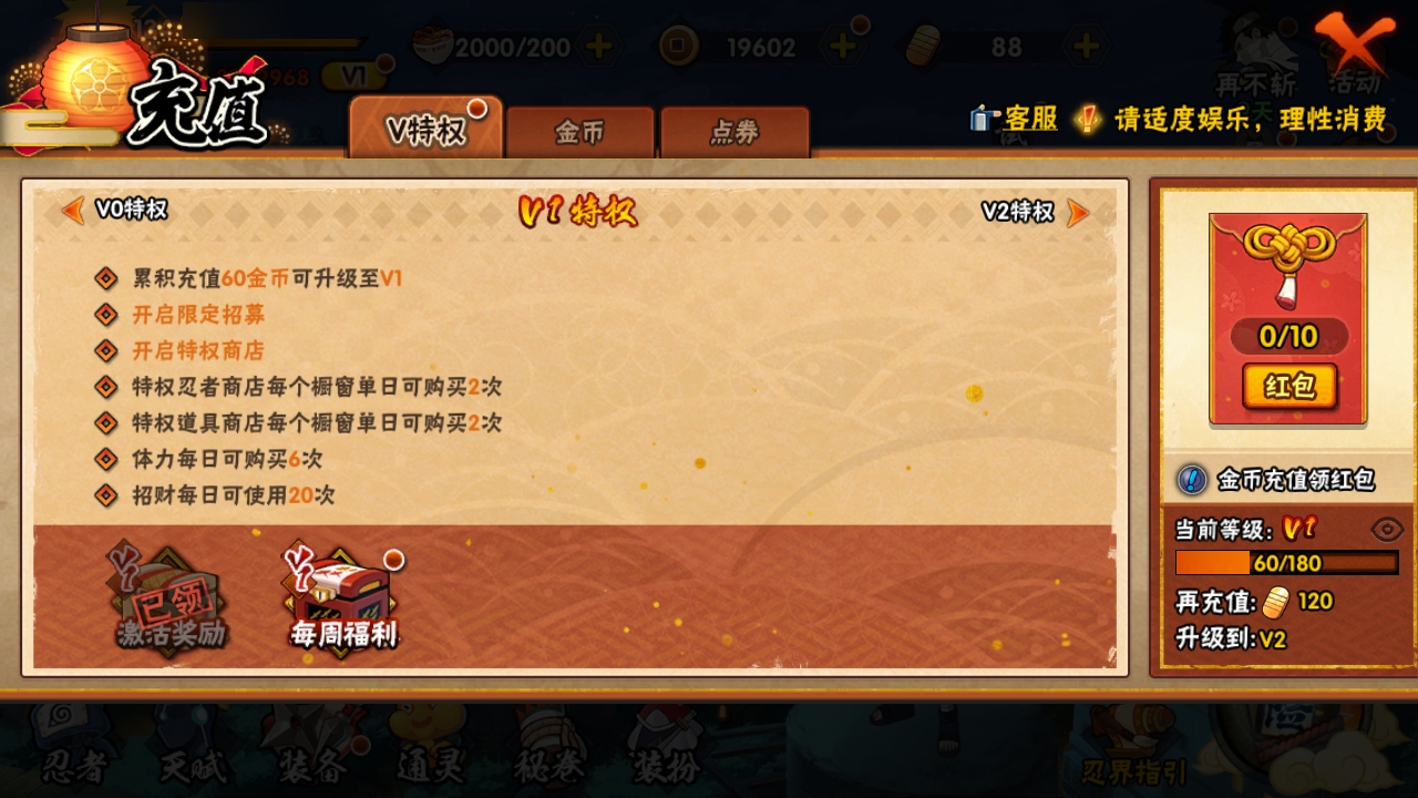 HYBSY313880火影忍者账号详情图3 HYBSY313880火影忍者账号详情图3