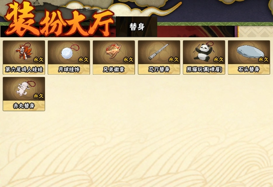 HYBSY313879火影忍者账号详情图22 HYBSY313879火影忍者账号详情图22