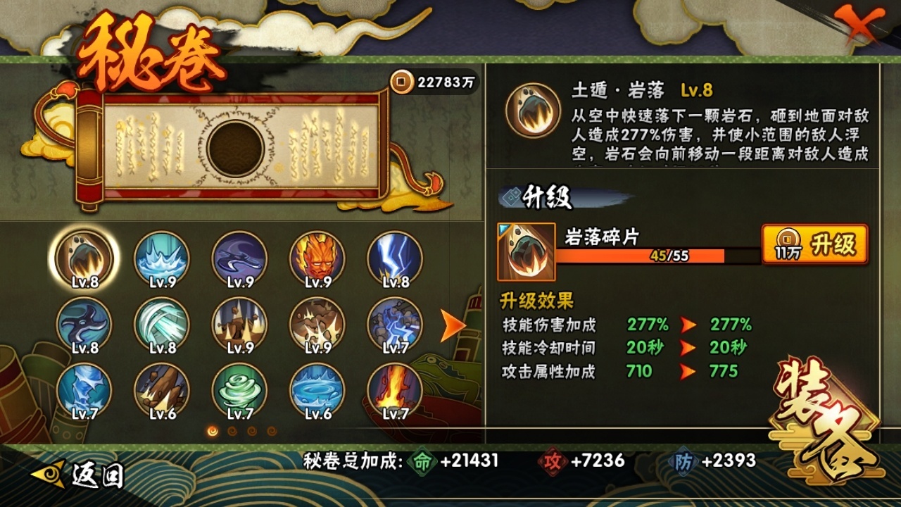 HYBSY313879火影忍者账号详情图10 HYBSY313879火影忍者账号详情图10