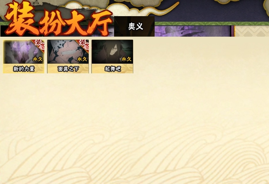 HYBSY313879火影忍者账号详情图20 HYBSY313879火影忍者账号详情图20