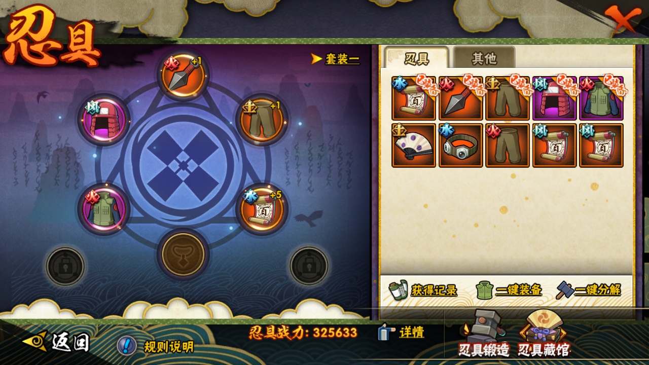 HYBSY313879火影忍者账号详情图8 HYBSY313879火影忍者账号详情图8