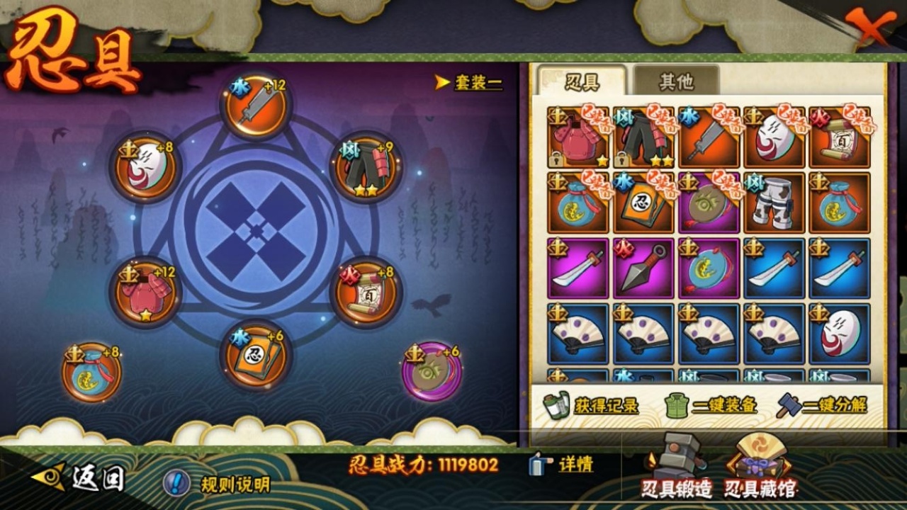 HYCMW314564火影忍者账号详情图10 HYCMW314564火影忍者账号详情图10