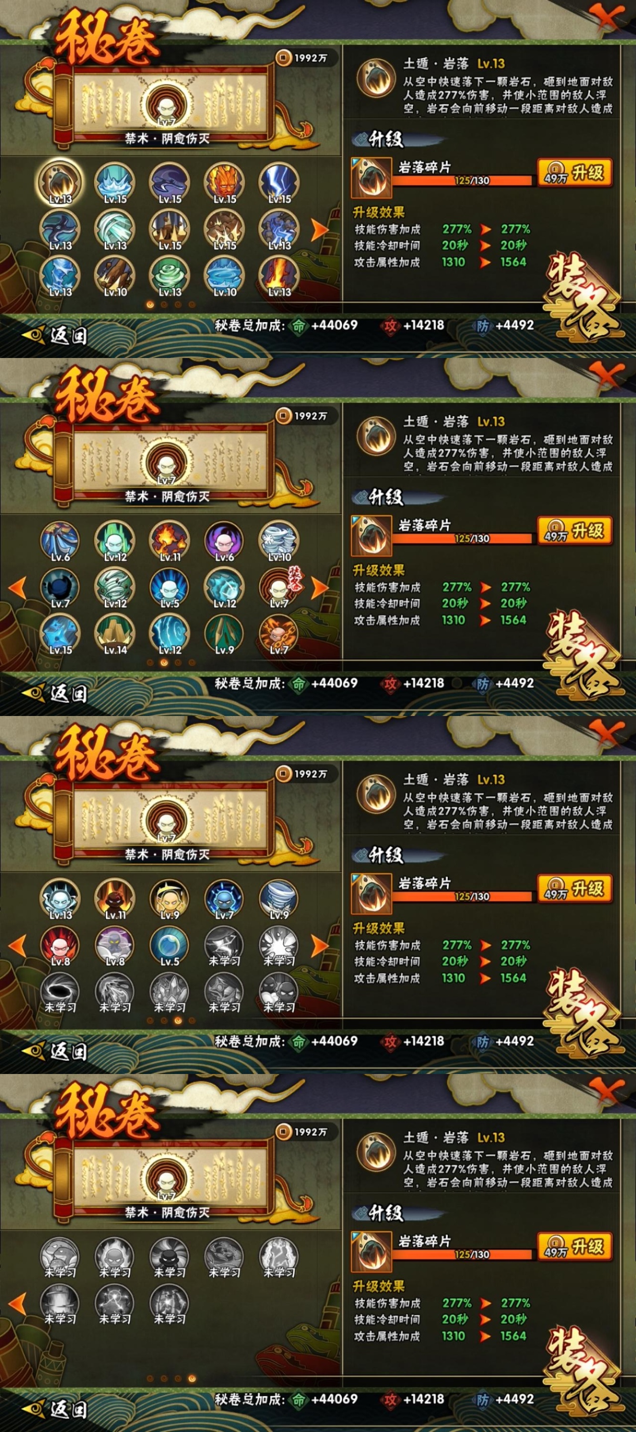 HYCMW314564火影忍者账号详情图12 HYCMW314564火影忍者账号详情图12