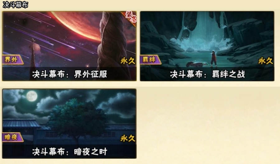 HYCMW314564火影忍者账号详情图25 HYCMW314564火影忍者账号详情图25