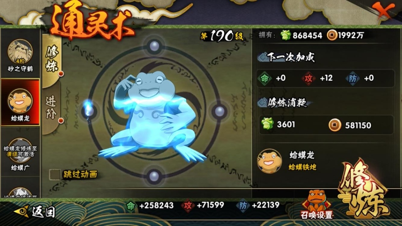 HYCMW314564火影忍者账号详情图13 HYCMW314564火影忍者账号详情图13