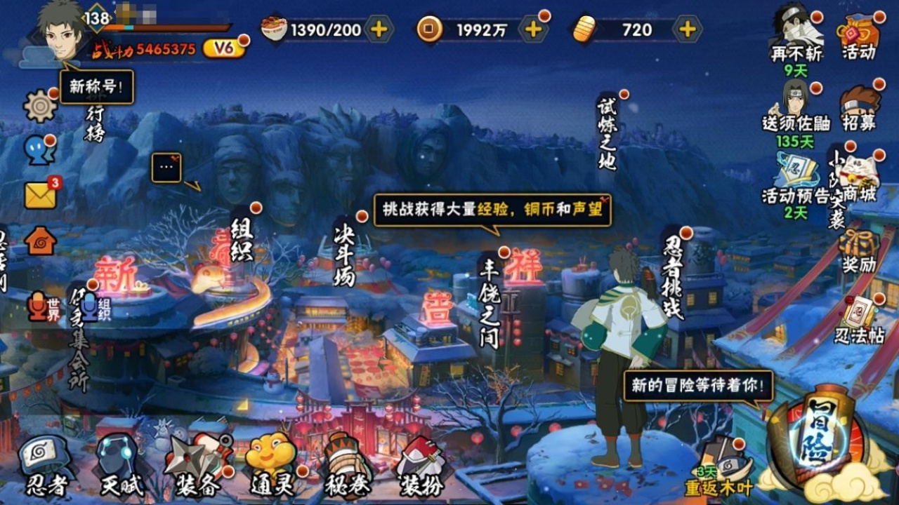HYCMW314564火影忍者账号详情图4 HYCMW314564火影忍者账号详情图4