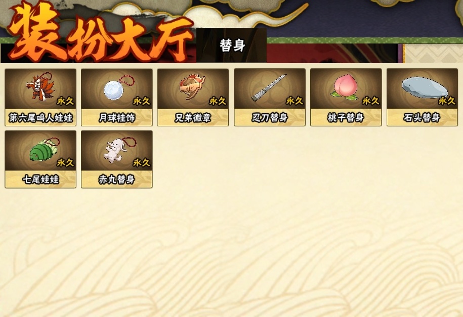 HYBSY313867火影忍者账号详情图22 HYBSY313867火影忍者账号详情图22