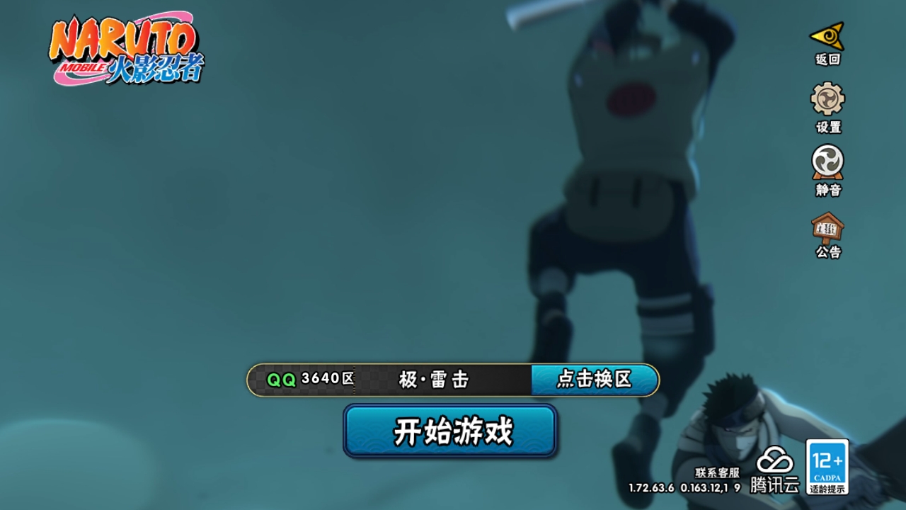 火影忍者账号安卓QQ[9754888]6S！实名: 可修改 贵族等级: V9 S忍数: 6 A忍数: 21 战力值(万): 380 S级忍者: 佩恩「天道」,波风水门,宇智波鼬 「须佐能乎」,自来也 「舞之豪杰」,宇智波