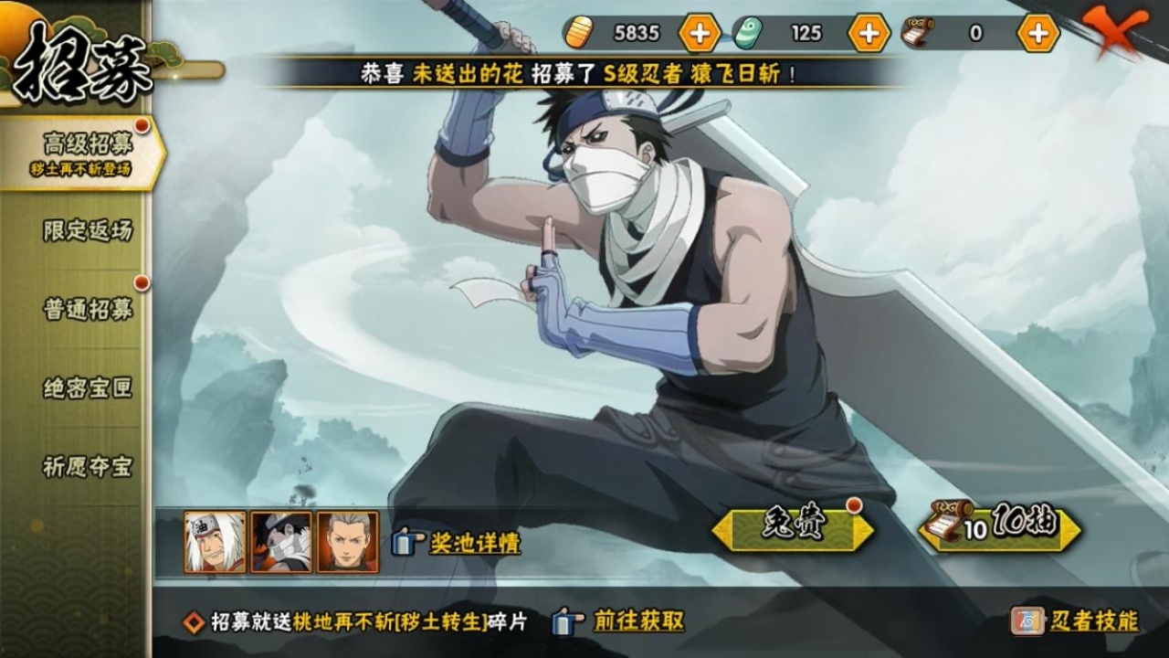 HYCMW314563火影忍者账号详情图28