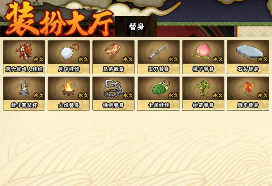 HYCMW314563火影忍者账号详情图24