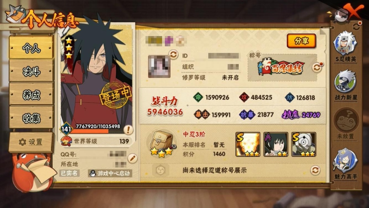 HYCMW314563火影忍者账号详情图7