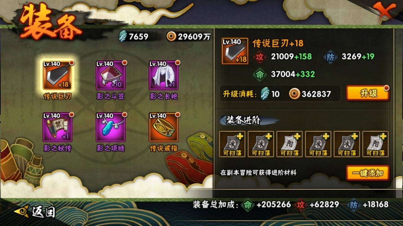 HYCMW314563火影忍者账号详情图14