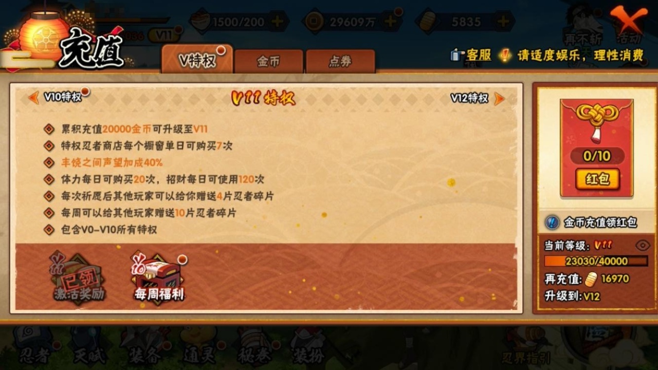 HYCMW314563火影忍者账号详情图5