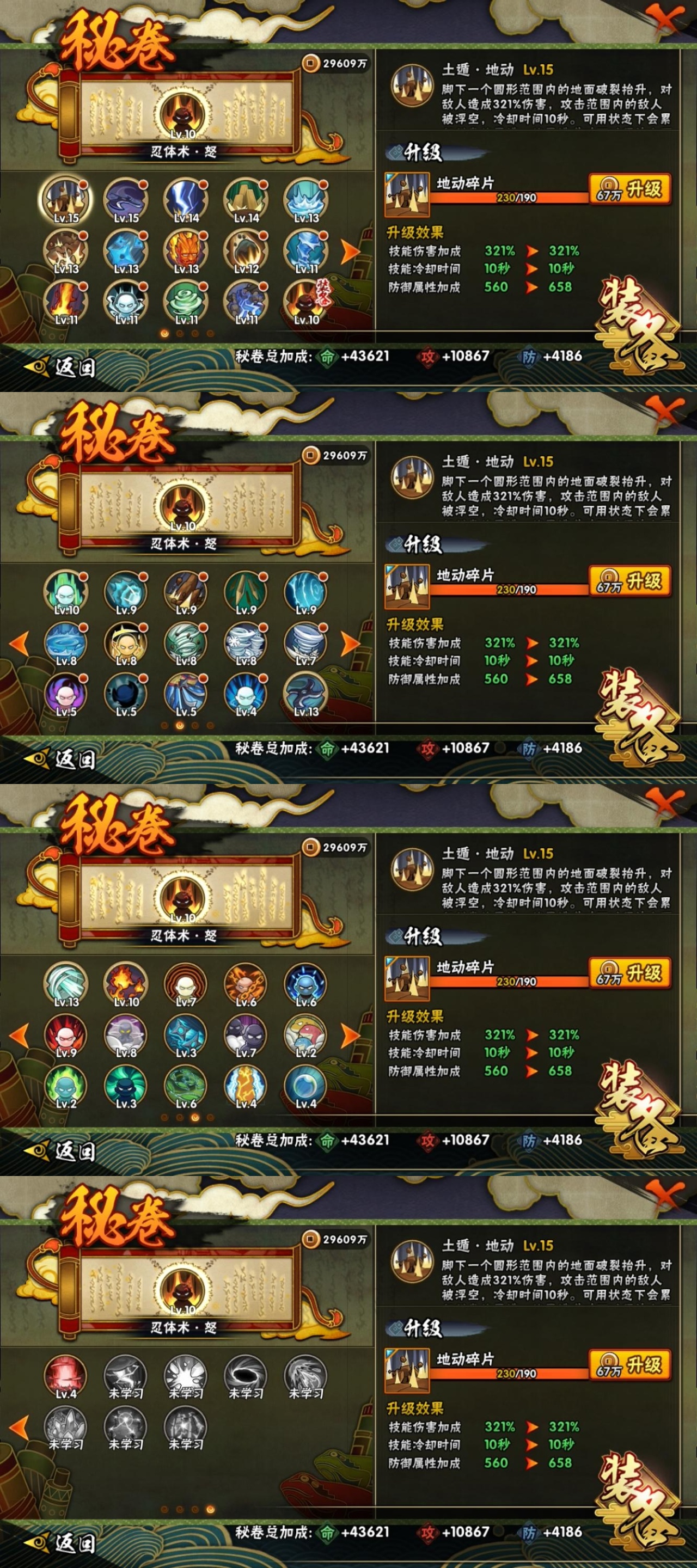 HYCMW314563火影忍者账号详情图12