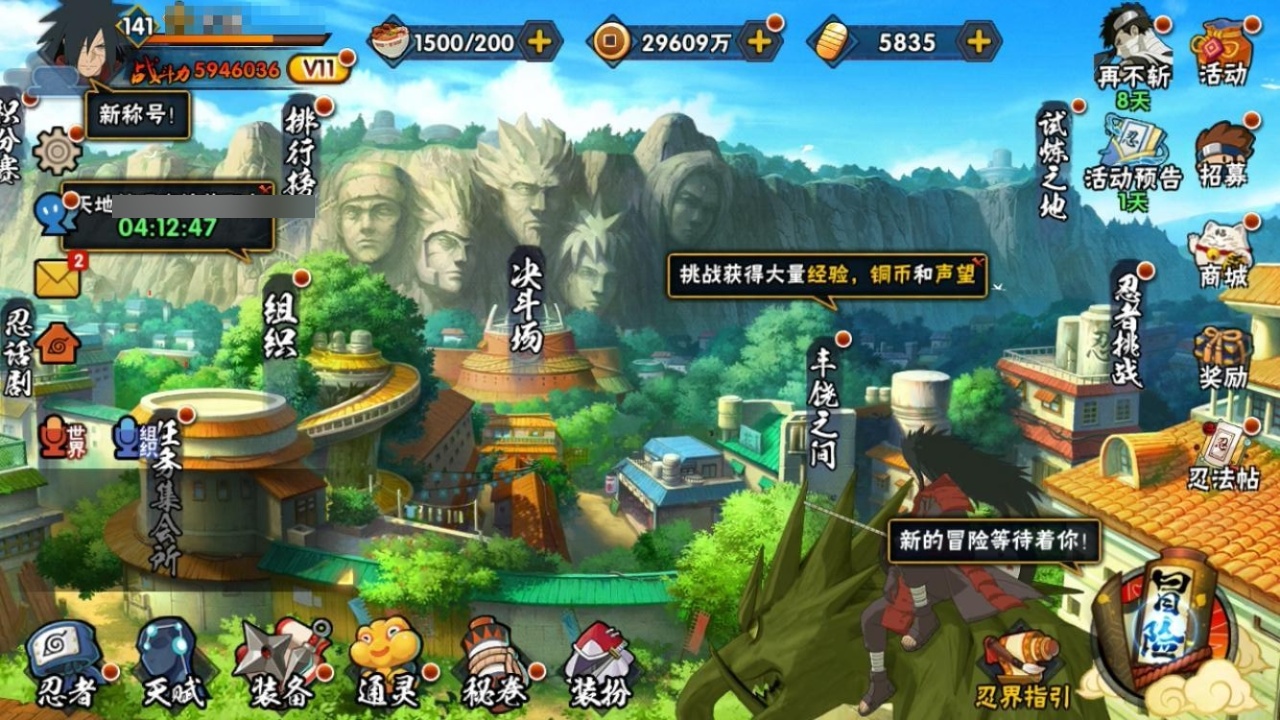 HYCMW314563火影忍者账号详情图4
