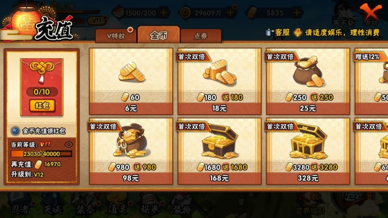 HYCMW314563火影忍者账号详情图6