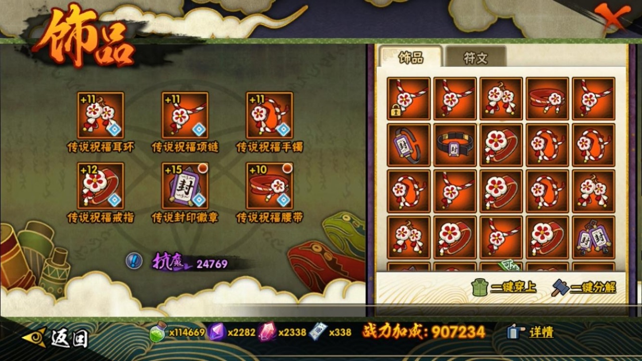 HYCMW314563火影忍者账号详情图9