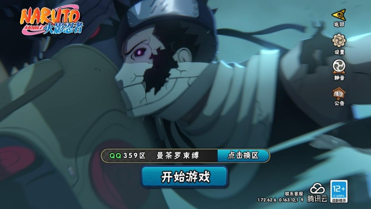 HYCMW314563火影忍者账号详情图3