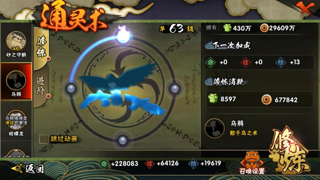 HYCMW314563火影忍者账号详情图13