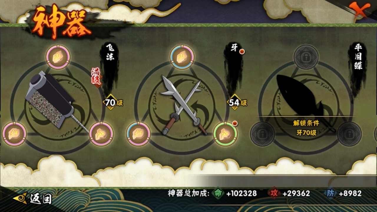 HYCMW314563火影忍者账号详情图11