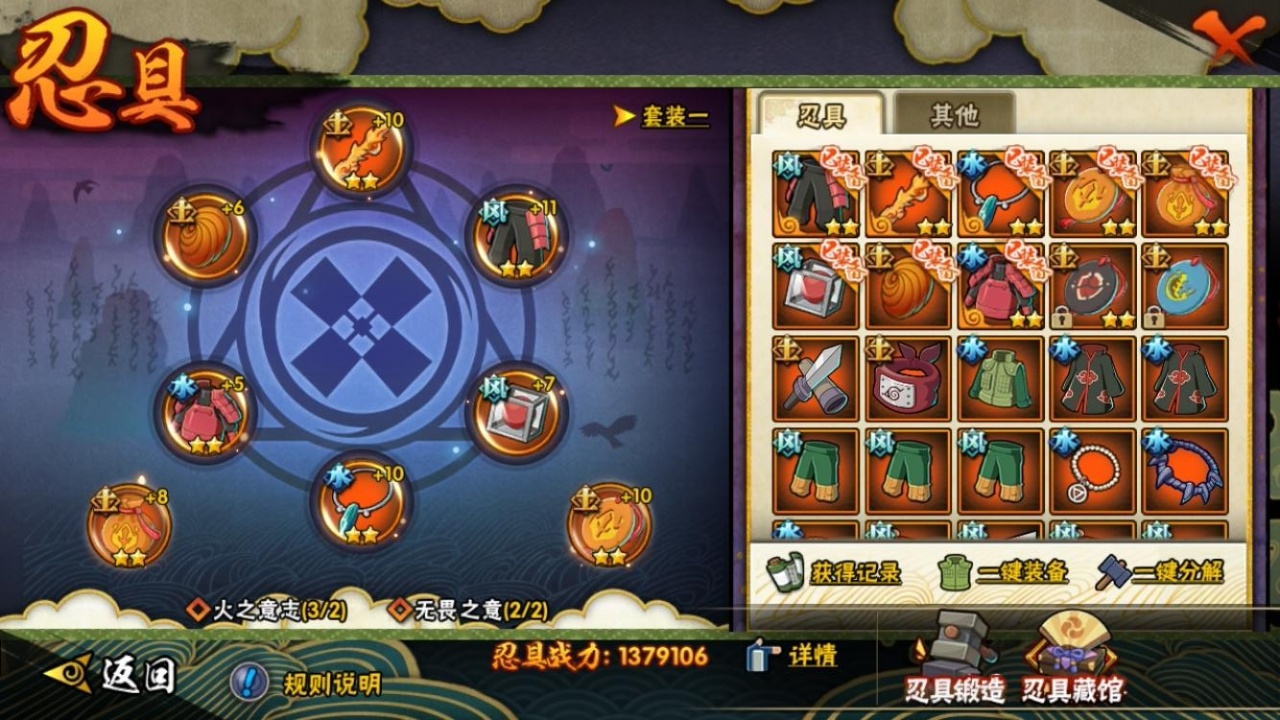 HYCMW314563火影忍者账号详情图10