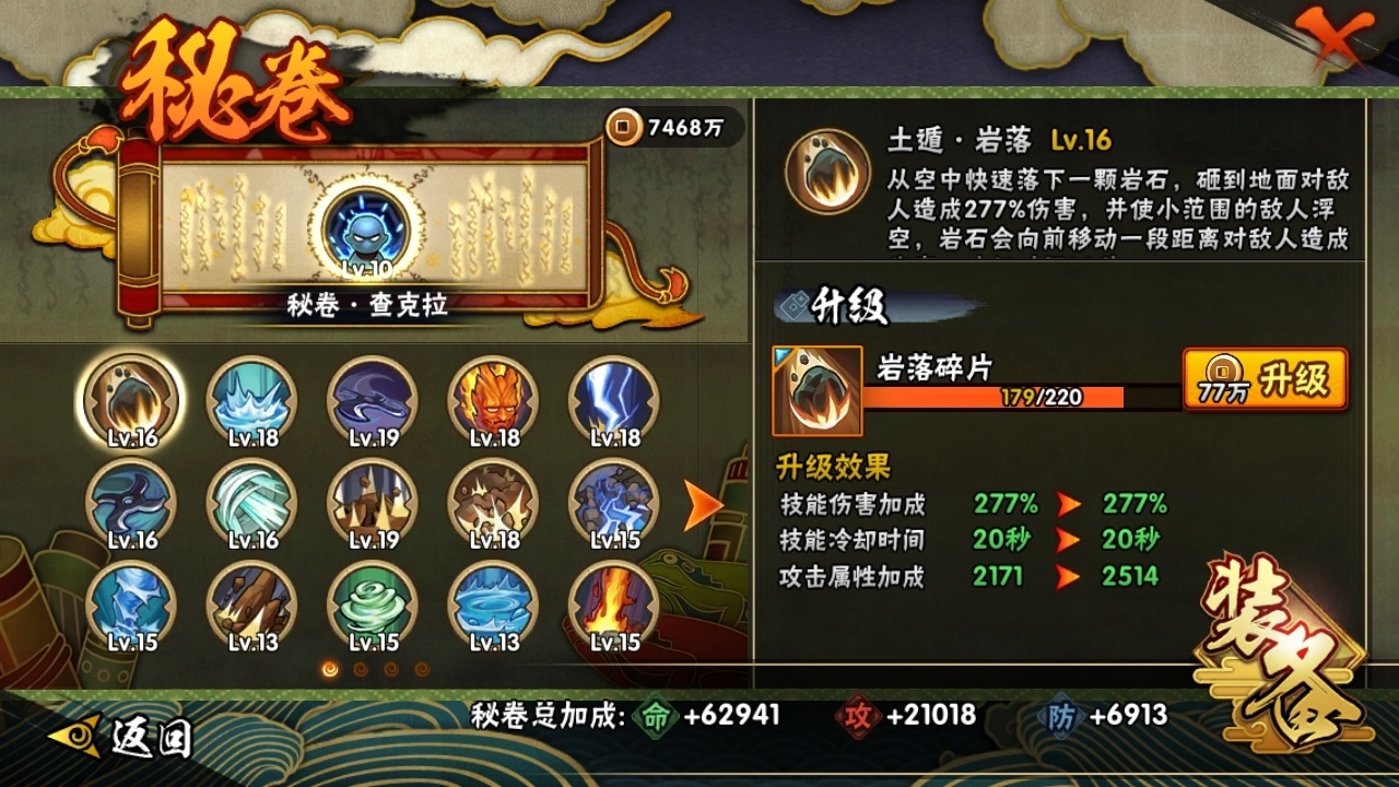 HYBSY313866火影忍者账号详情图10 HYBSY313866火影忍者账号详情图10