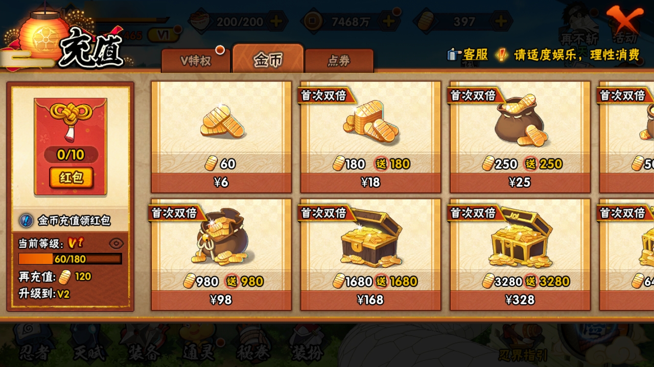 HYBSY313866火影忍者账号详情图4 HYBSY313866火影忍者账号详情图4