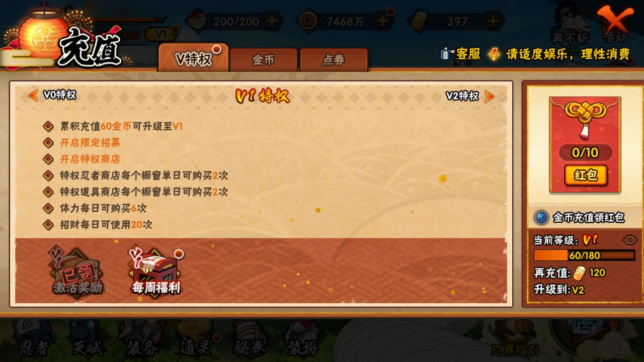 HYBSY313866火影忍者账号详情图3 HYBSY313866火影忍者账号详情图3
