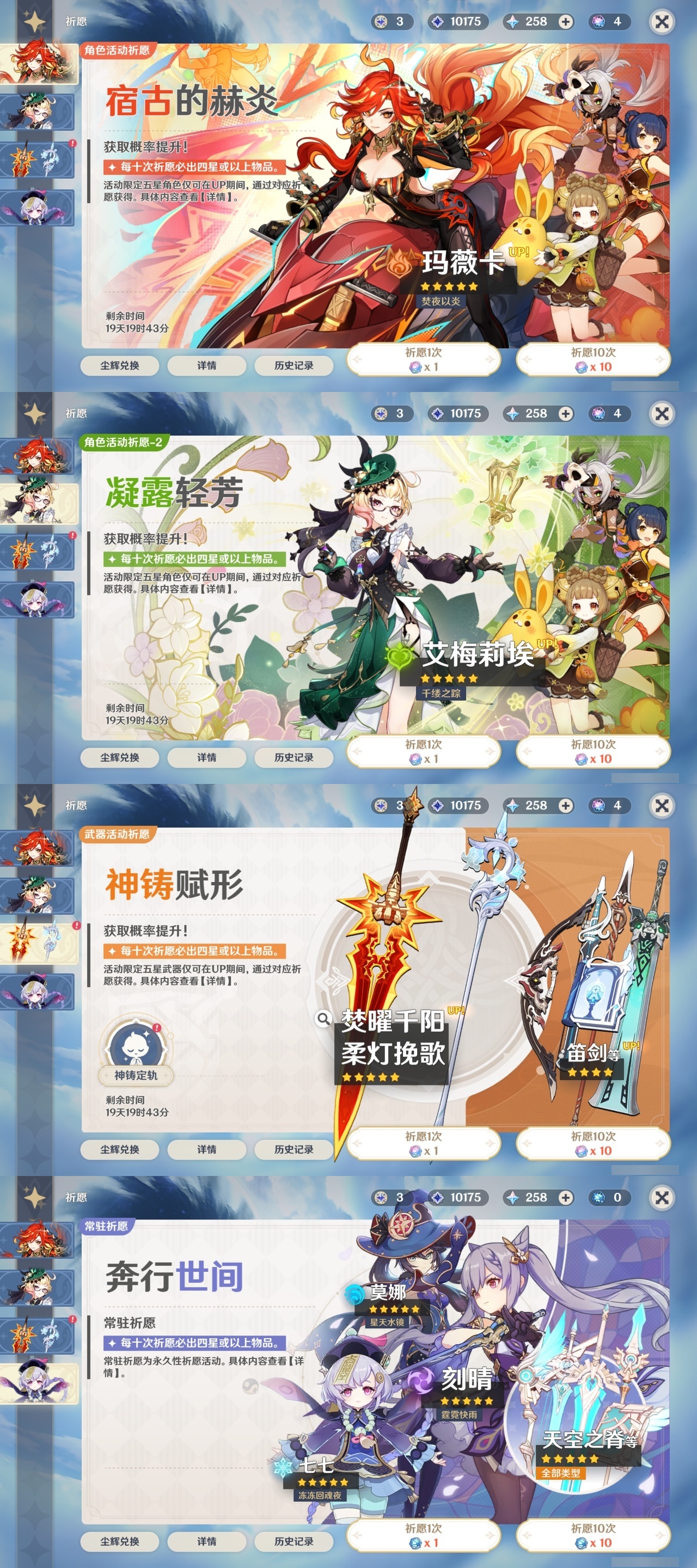 YSCU35010原神账号详情图29 YSCU35010原神账号详情图29
