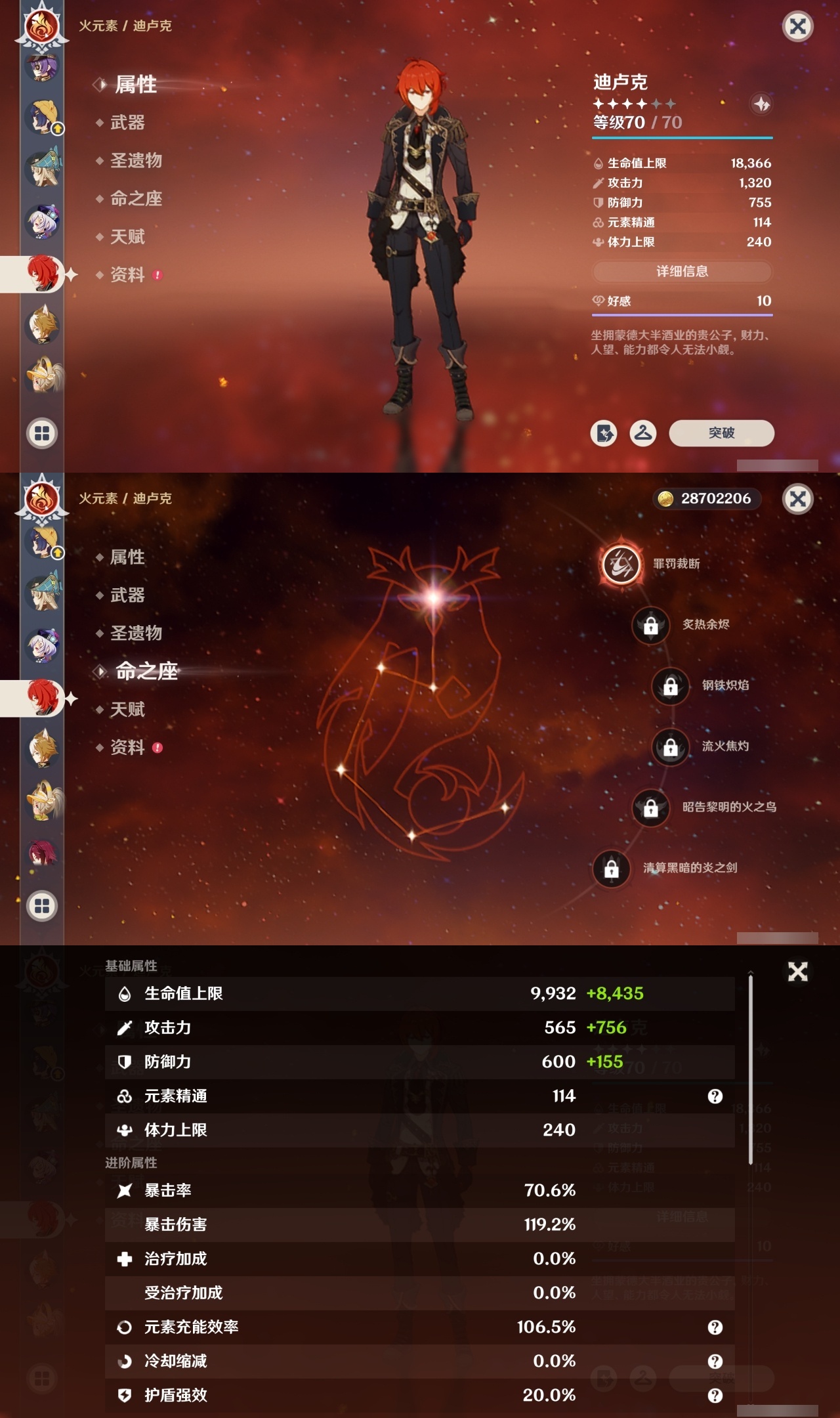 YSCU35010原神账号详情图24 YSCU35010原神账号详情图24