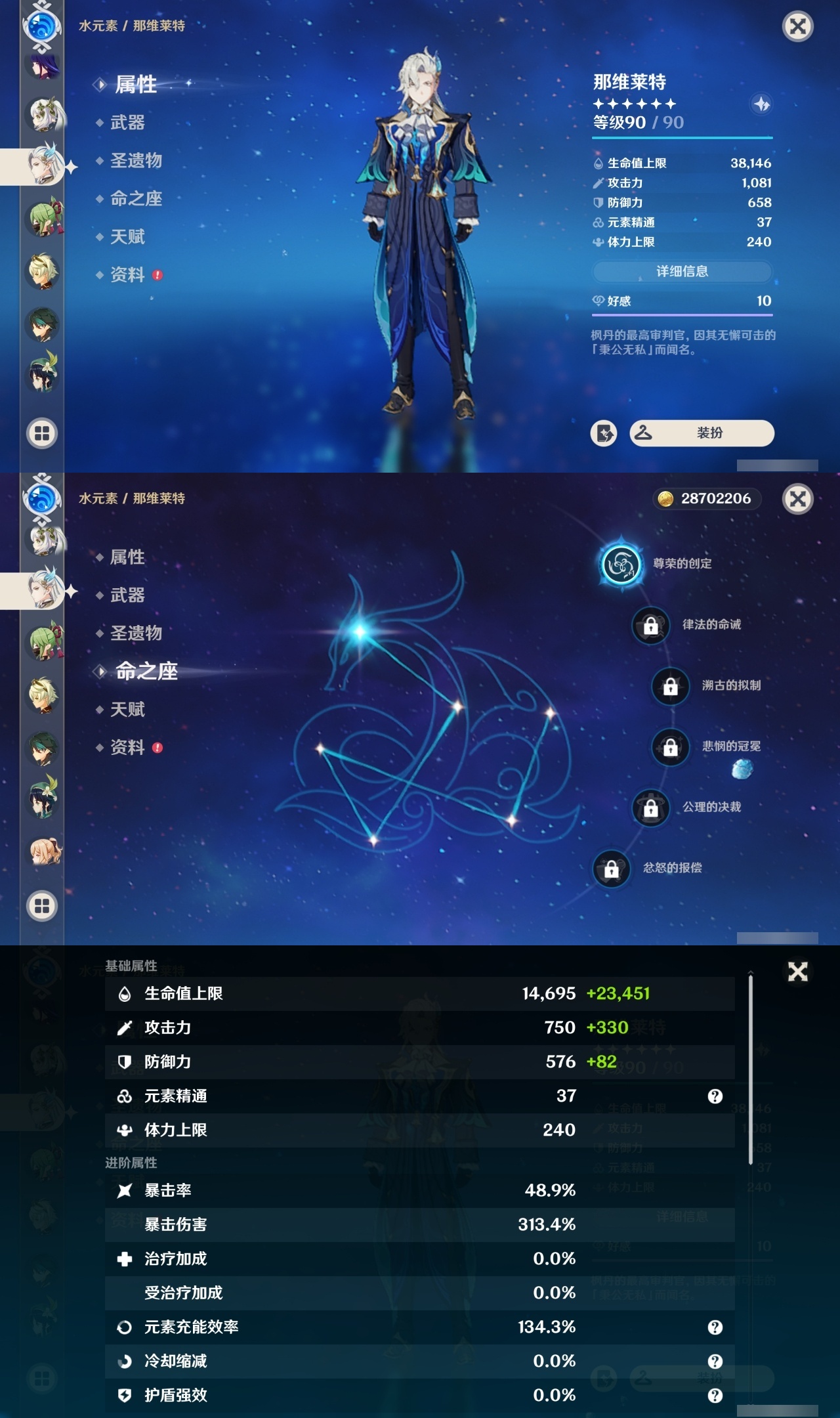 YSCU35010原神账号详情图14 YSCU35010原神账号详情图14