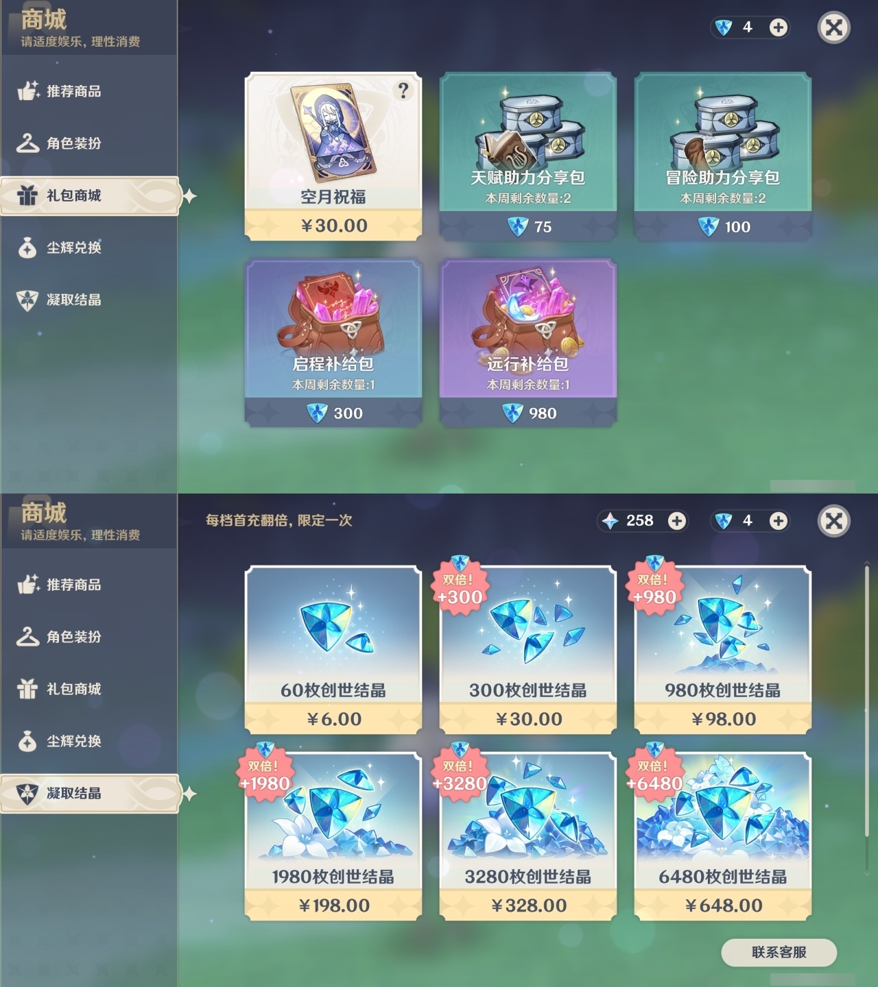 YSCU35010原神账号详情图26 YSCU35010原神账号详情图26