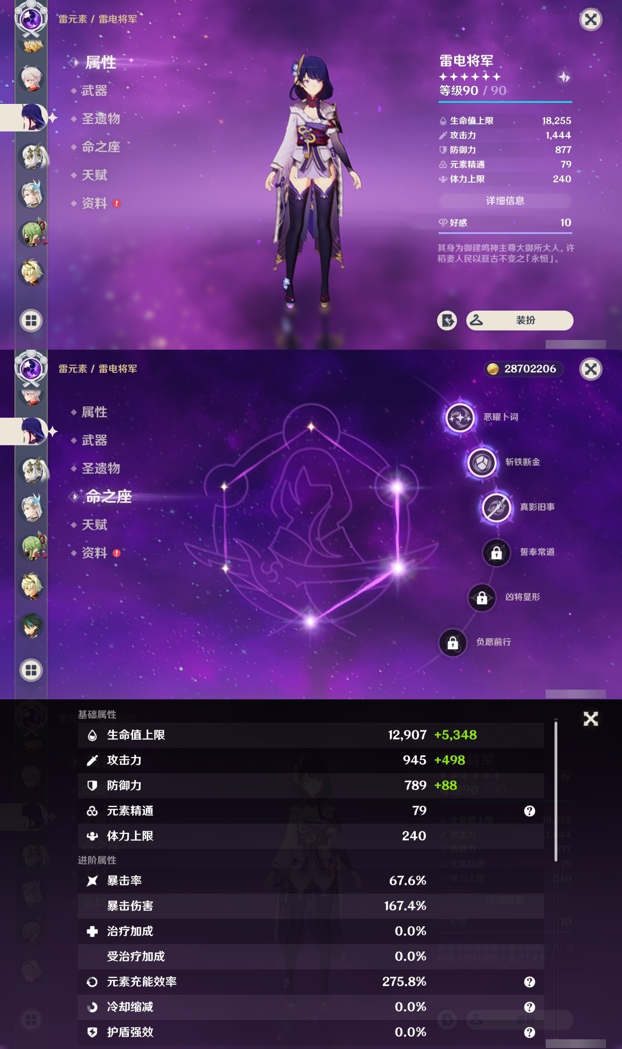 YSCU35010原神账号详情图12 YSCU35010原神账号详情图12