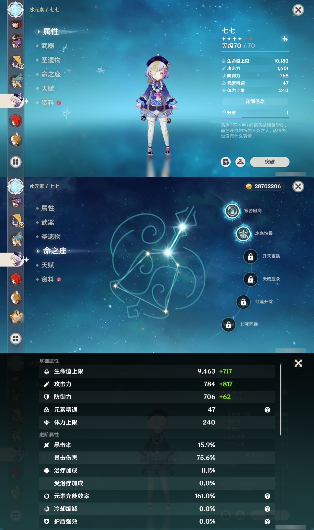 YSCU35010原神账号详情图23 YSCU35010原神账号详情图23