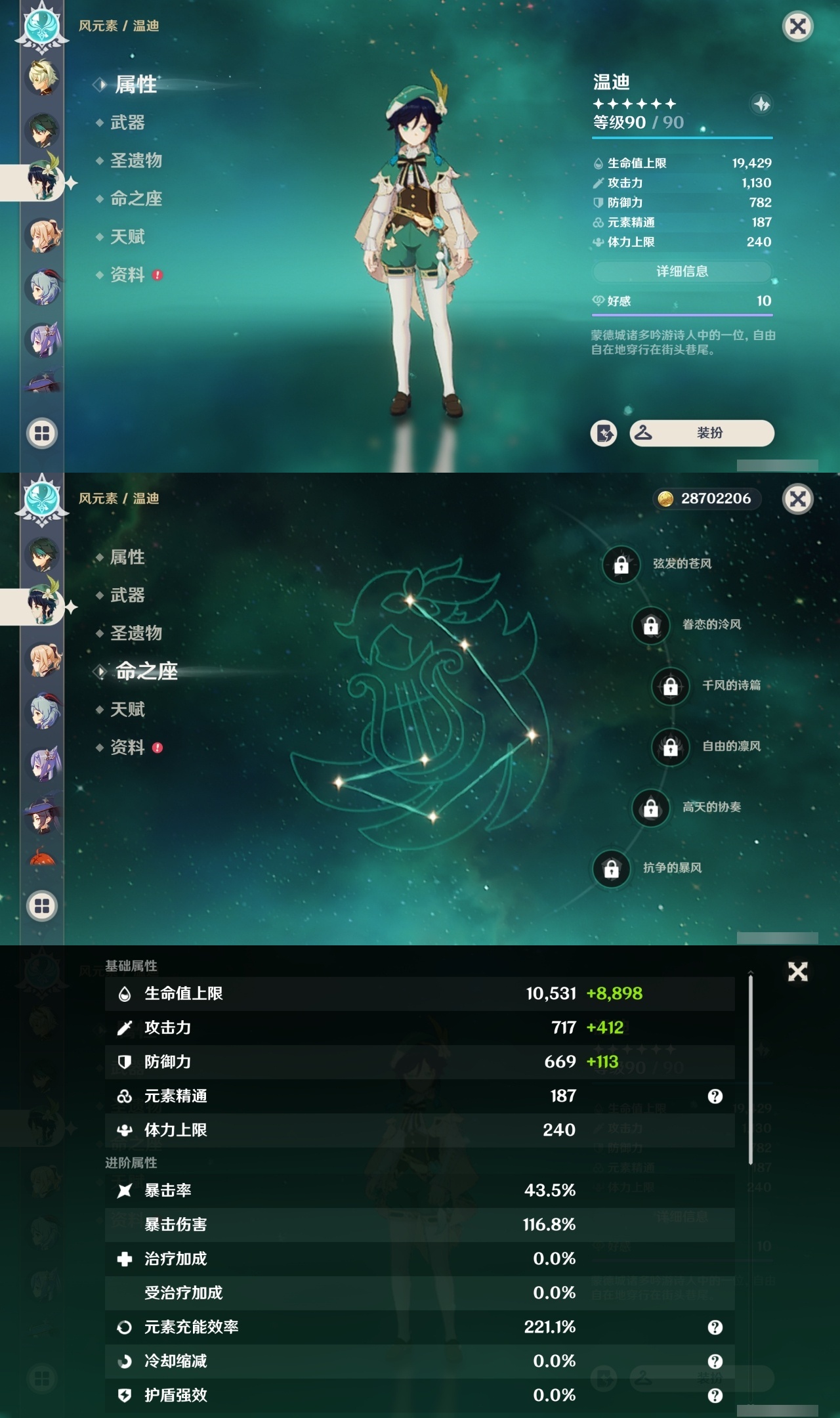 YSCU35010原神账号详情图16 YSCU35010原神账号详情图16