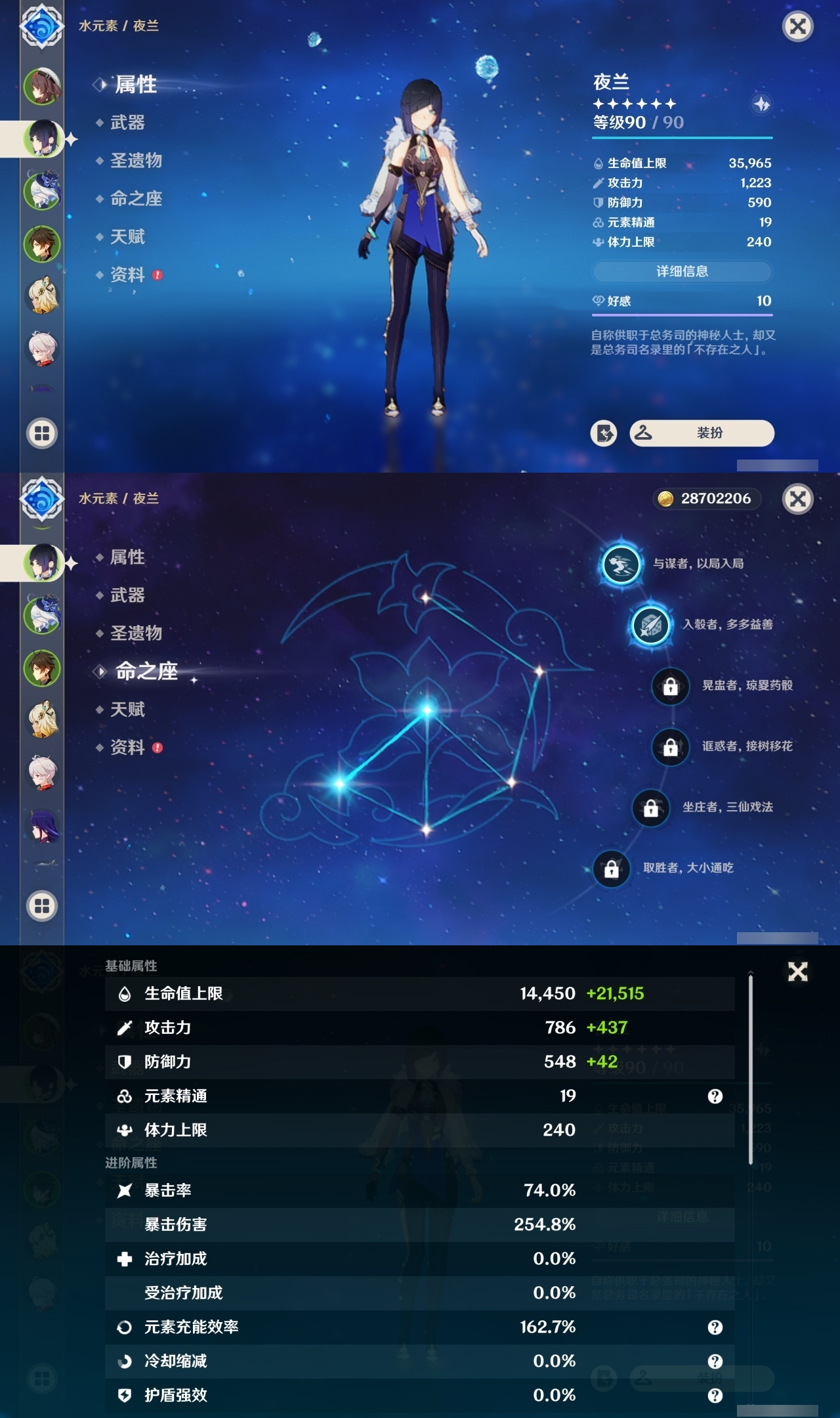 YSCU35010原神账号详情图7 YSCU35010原神账号详情图7
