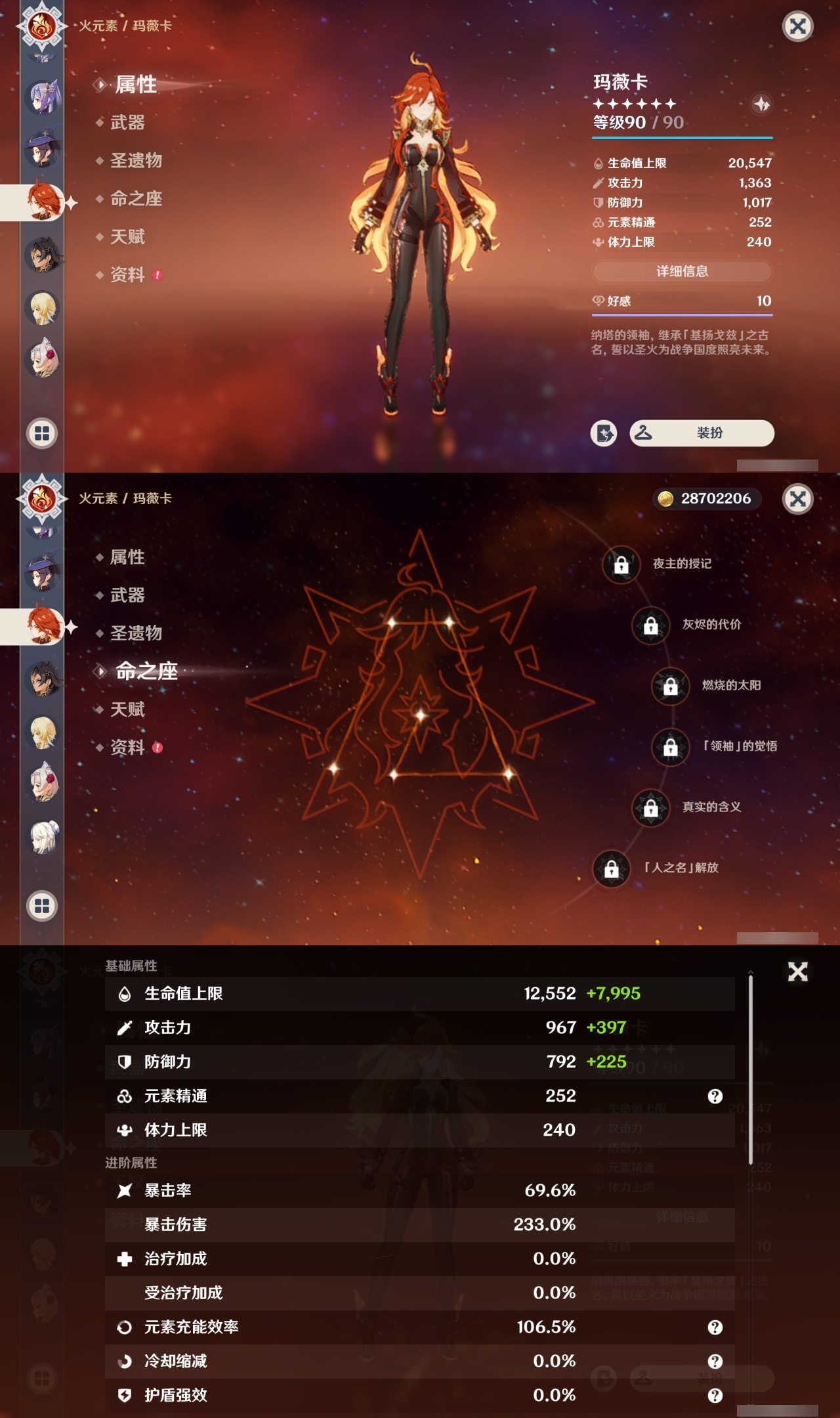 YSCU35010原神账号详情图21 YSCU35010原神账号详情图21