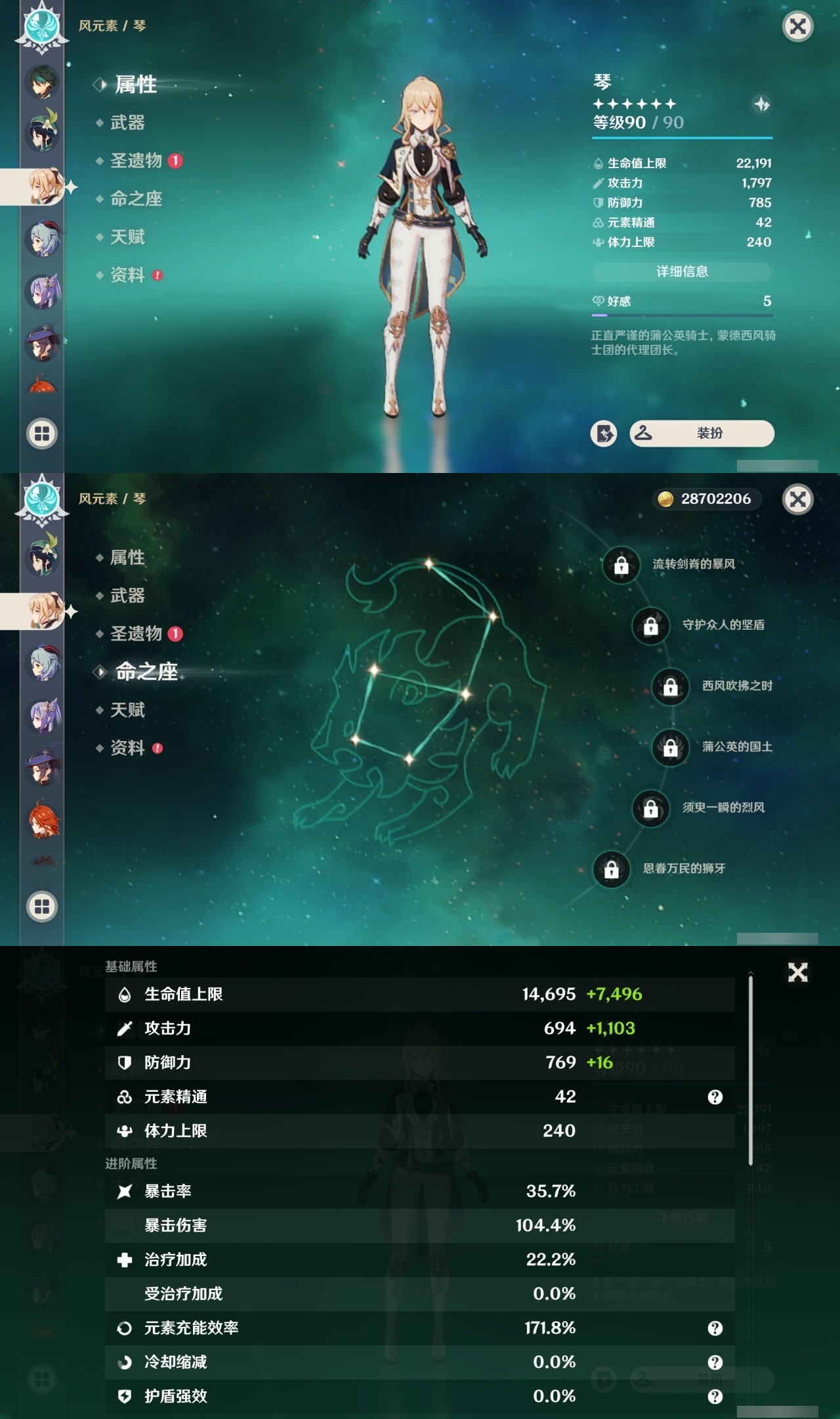 YSCU35010原神账号详情图17 YSCU35010原神账号详情图17