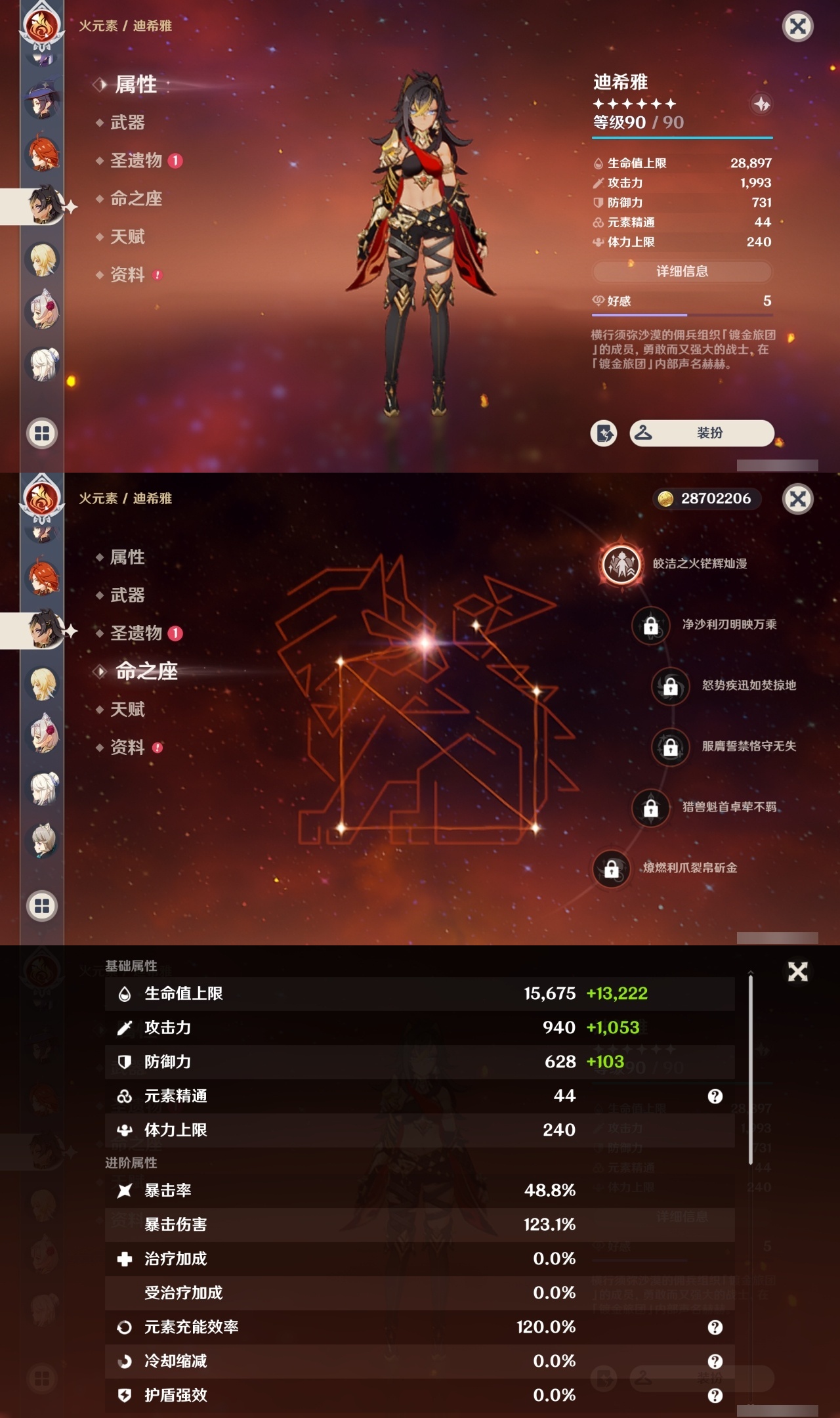 YSCU35010原神账号详情图22 YSCU35010原神账号详情图22