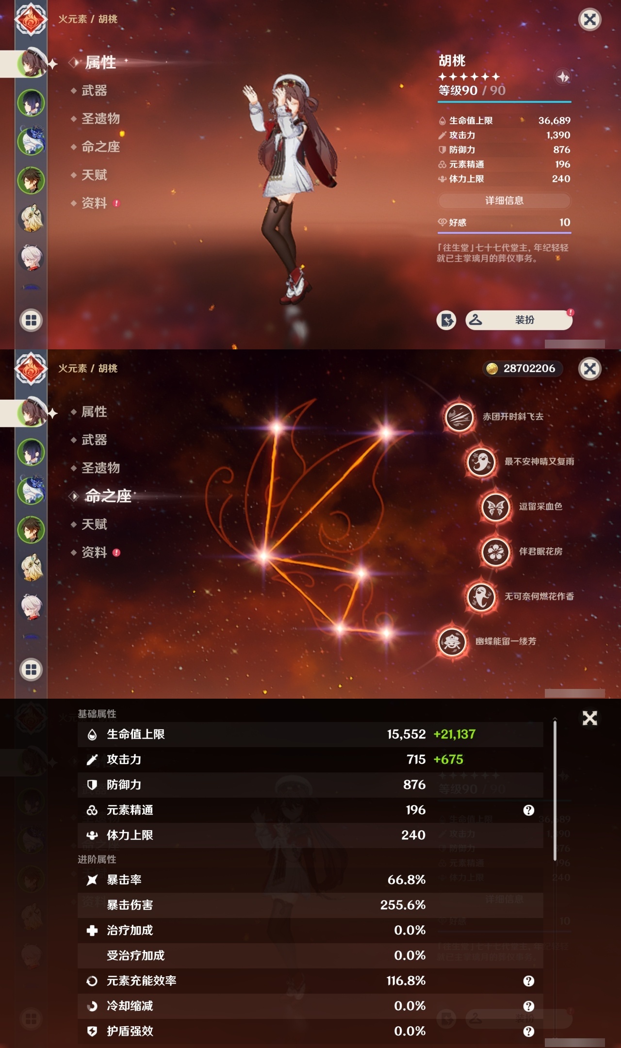 YSCU35010原神账号详情图6 YSCU35010原神账号详情图6