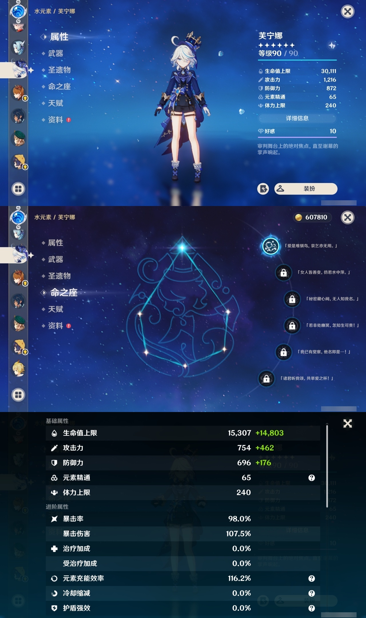 YSCU34960原神账号详情图9 YSCU34960原神账号详情图9