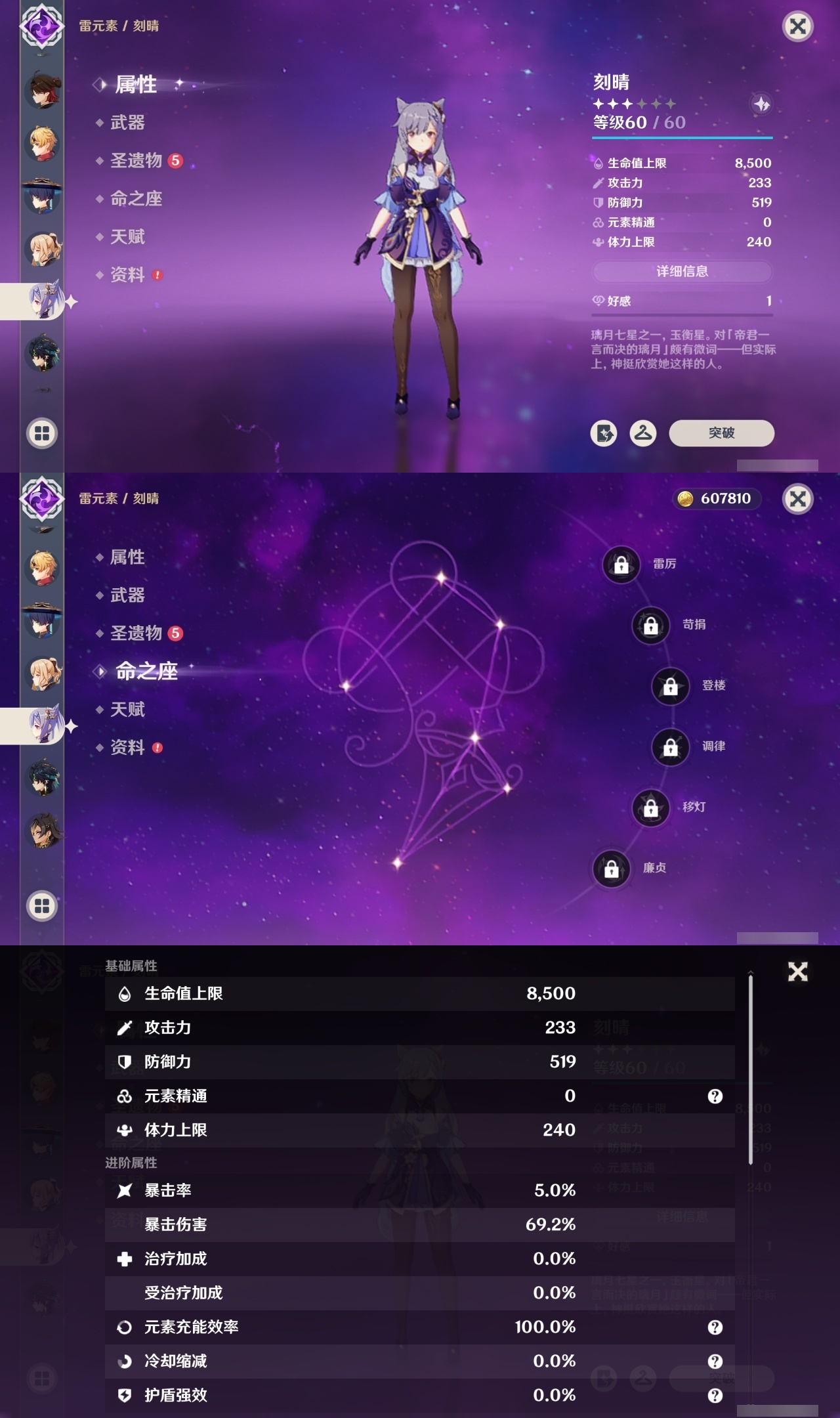 YSCU34960原神账号详情图17 YSCU34960原神账号详情图17