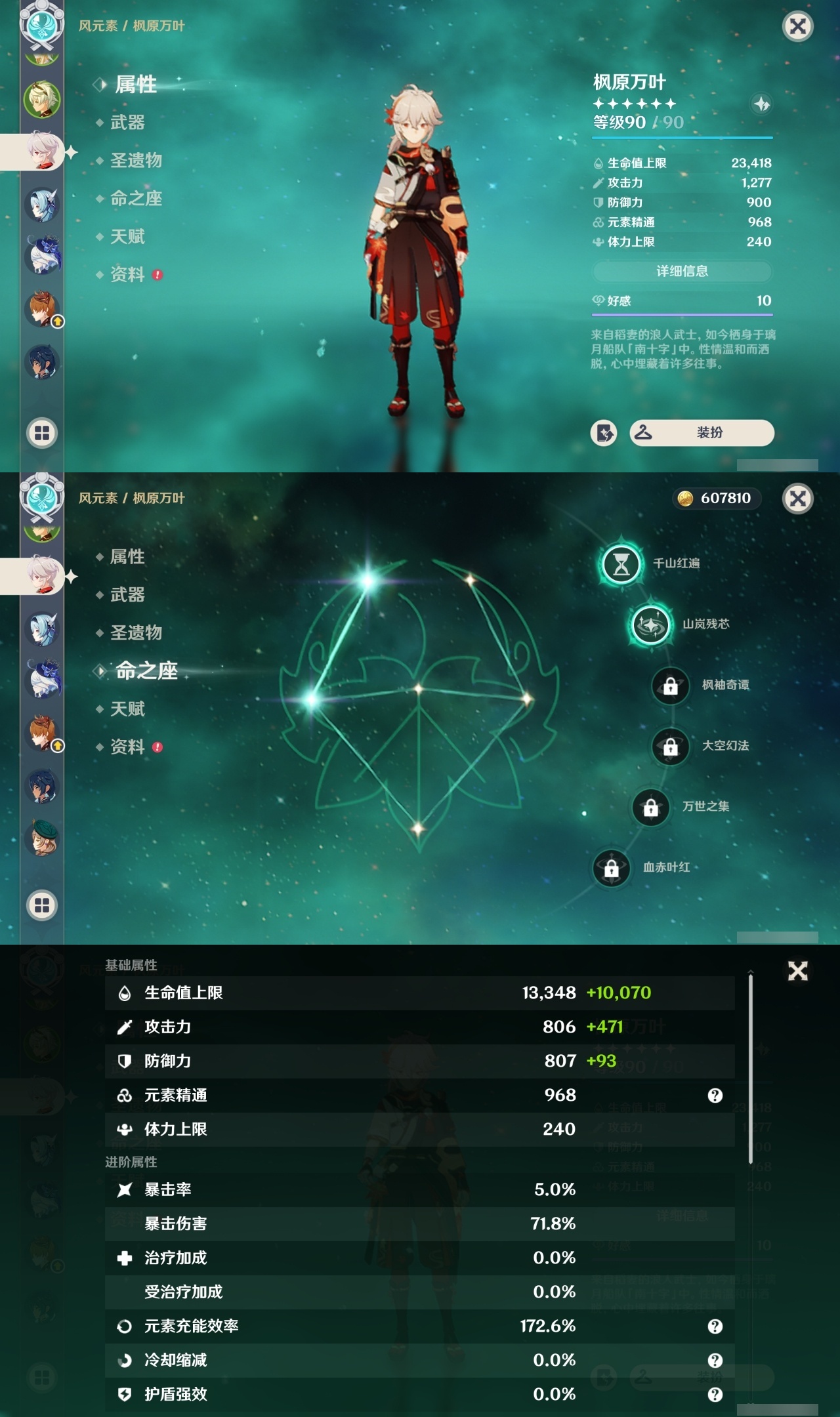 YSCU34960原神账号详情图7 YSCU34960原神账号详情图7